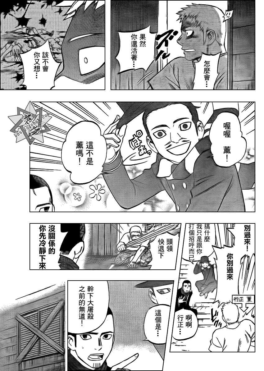 《结界师》漫画最新章节第298话免费下拉式在线观看章节第【13】张图片