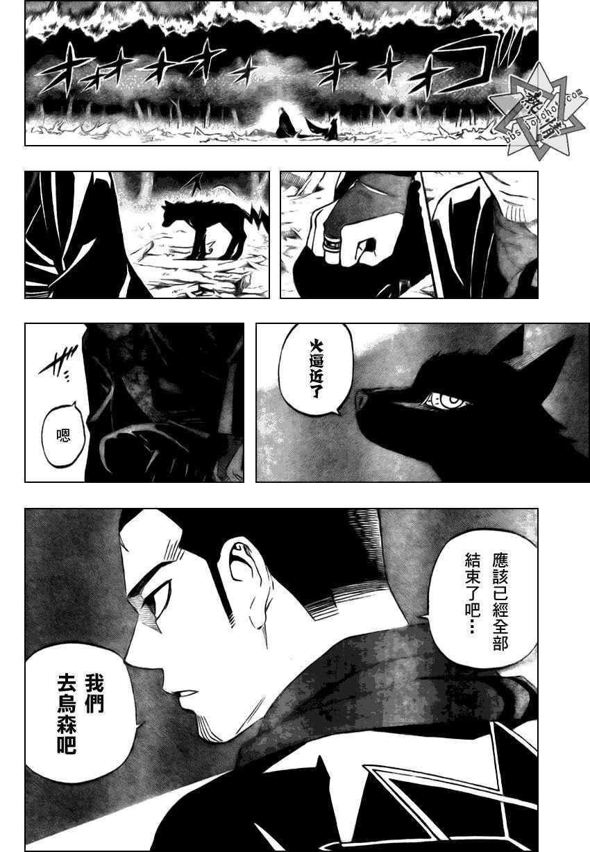 《结界师》漫画最新章节第273话免费下拉式在线观看章节第【10】张图片