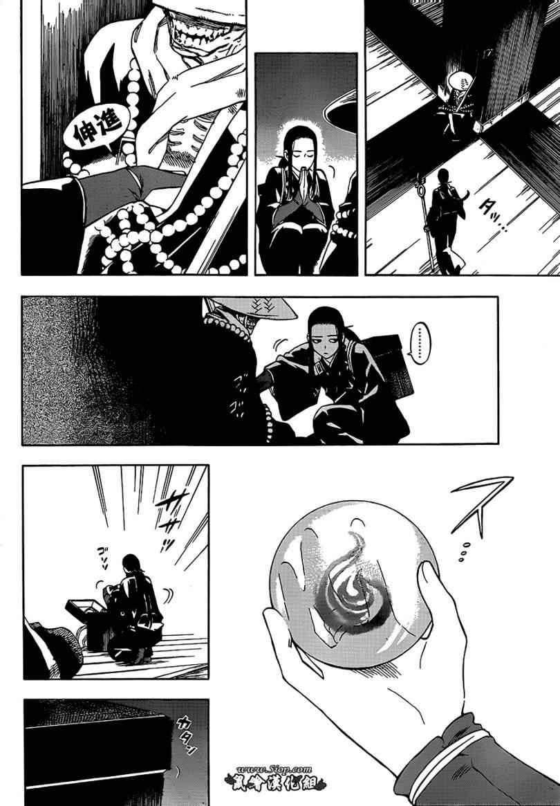 《结界师》漫画最新章节第288话免费下拉式在线观看章节第【12】张图片