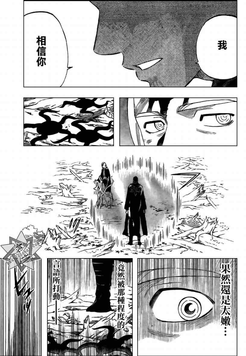 《结界师》漫画最新章节第272话免费下拉式在线观看章节第【7】张图片