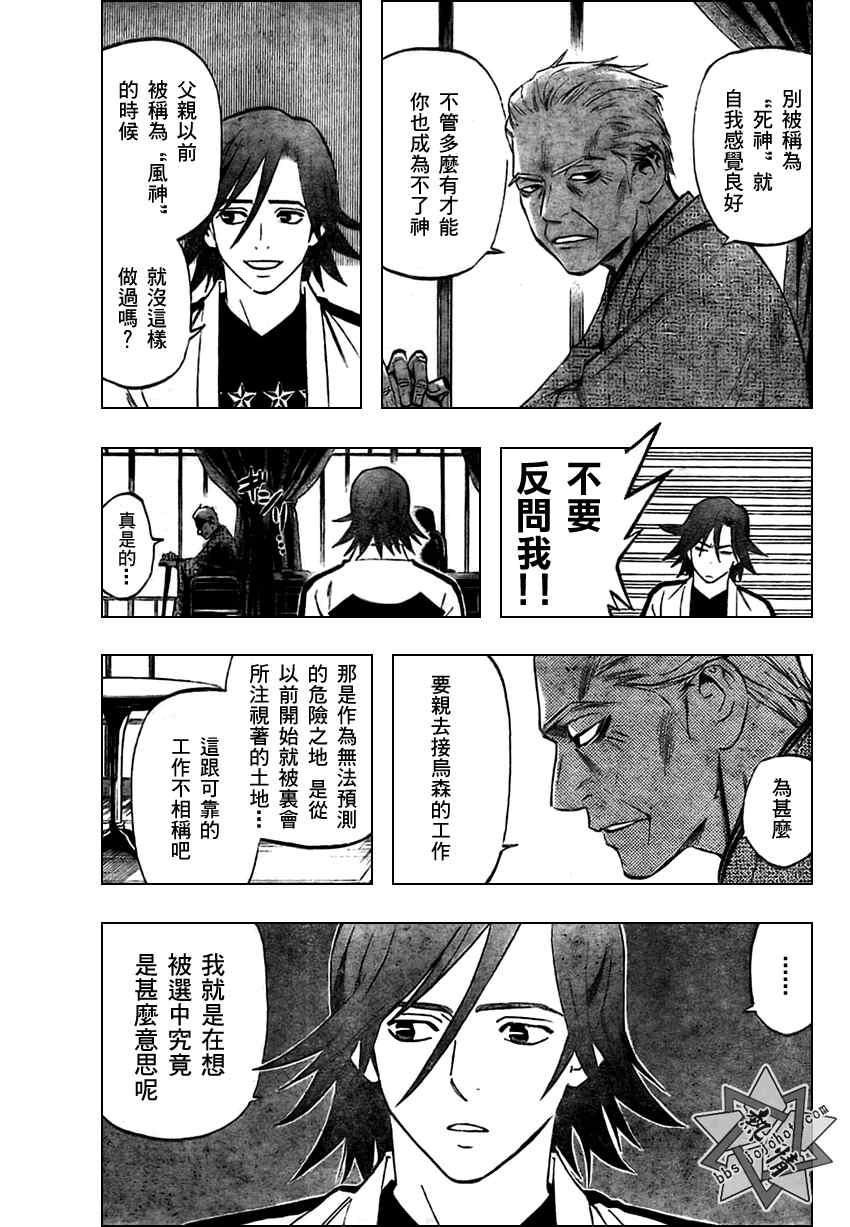 《结界师》漫画最新章节第281话免费下拉式在线观看章节第【5】张图片