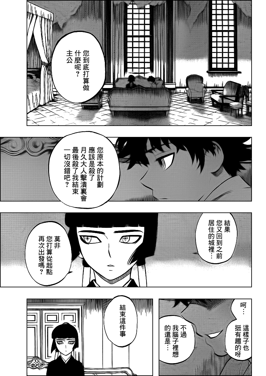 《结界师》漫画最新章节第323话免费下拉式在线观看章节第【11】张图片