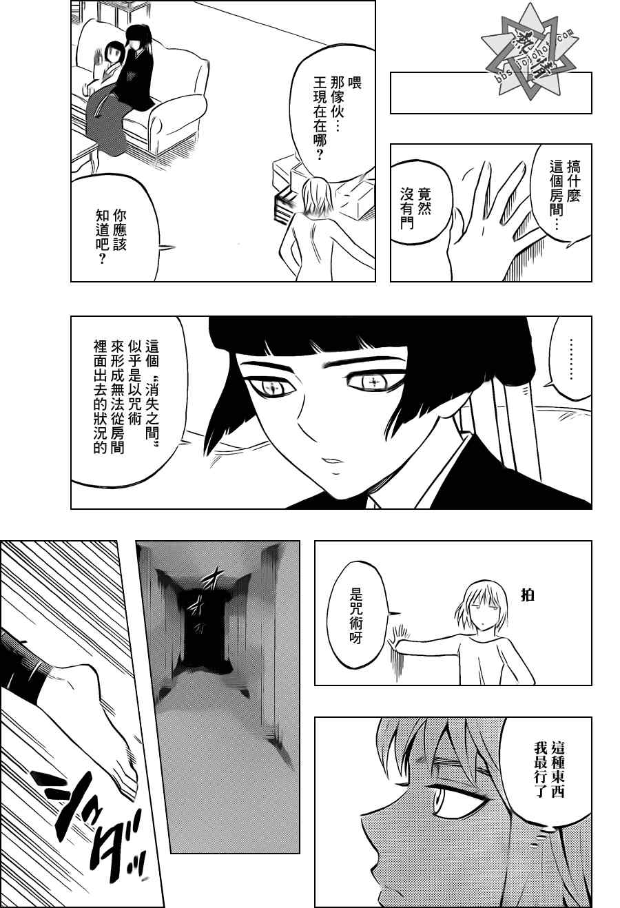 《结界师》漫画最新章节第335话免费下拉式在线观看章节第【3】张图片