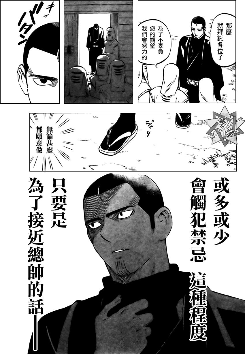 《结界师》漫画最新章节第284话免费下拉式在线观看章节第【15】张图片