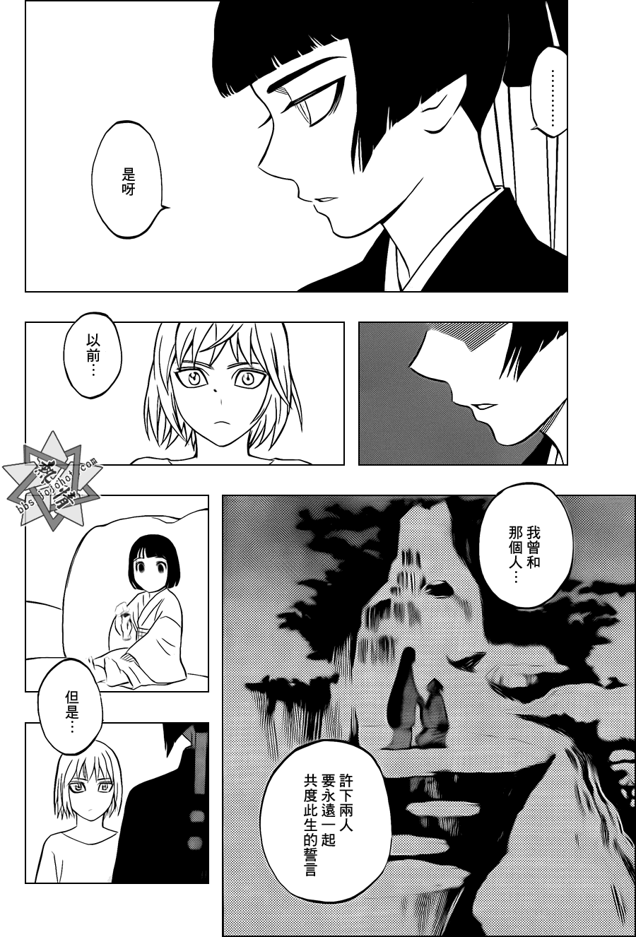 《结界师》漫画最新章节第335话免费下拉式在线观看章节第【16】张图片