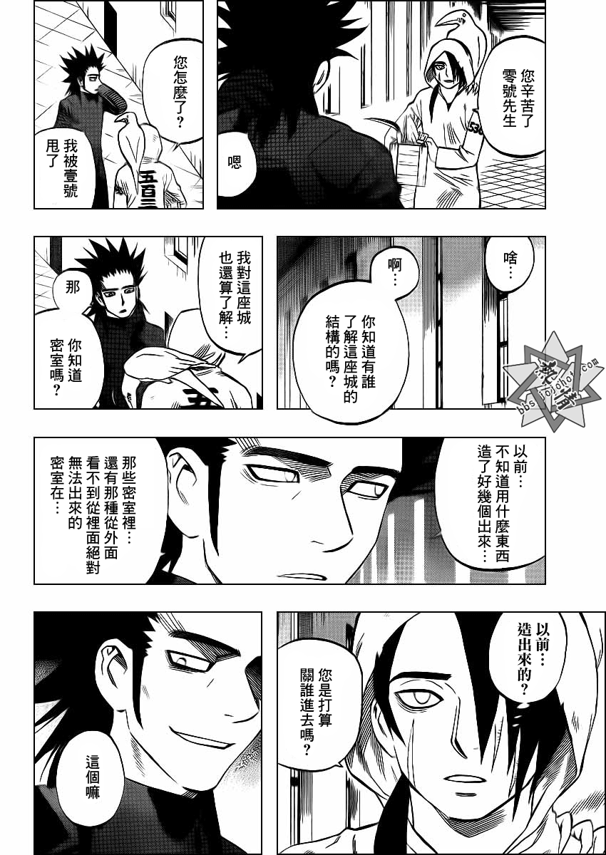 《结界师》漫画最新章节第323话免费下拉式在线观看章节第【10】张图片