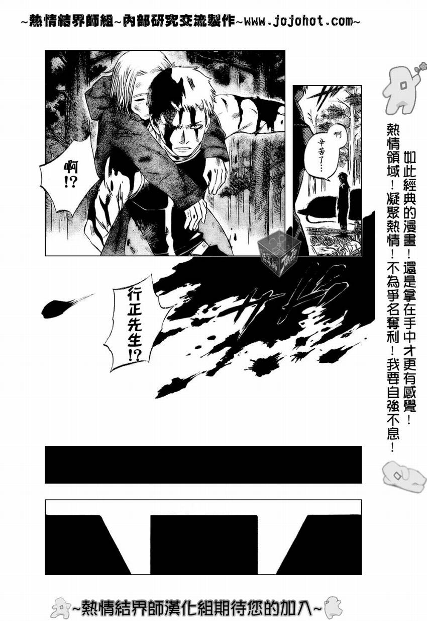 《结界师》漫画最新章节第185话免费下拉式在线观看章节第【9】张图片