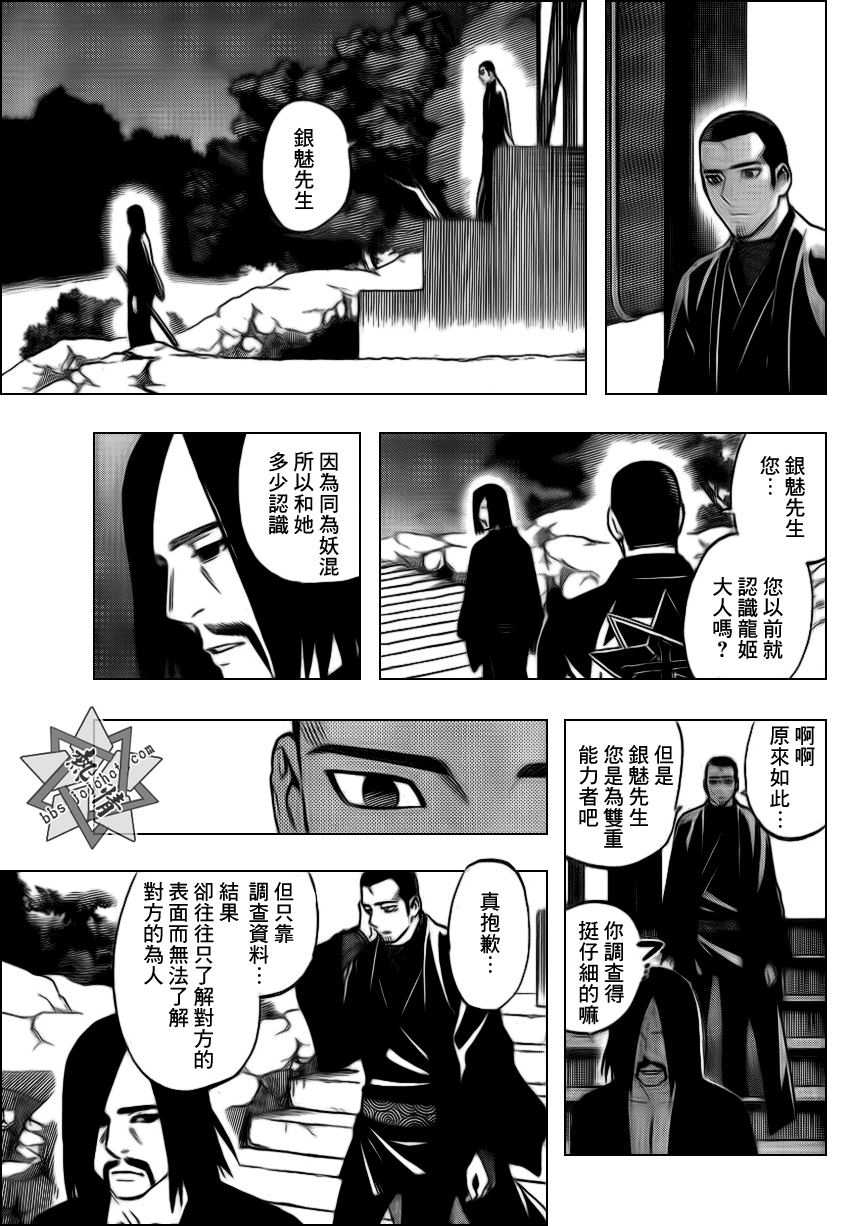 《结界师》漫画最新章节第321话免费下拉式在线观看章节第【3】张图片