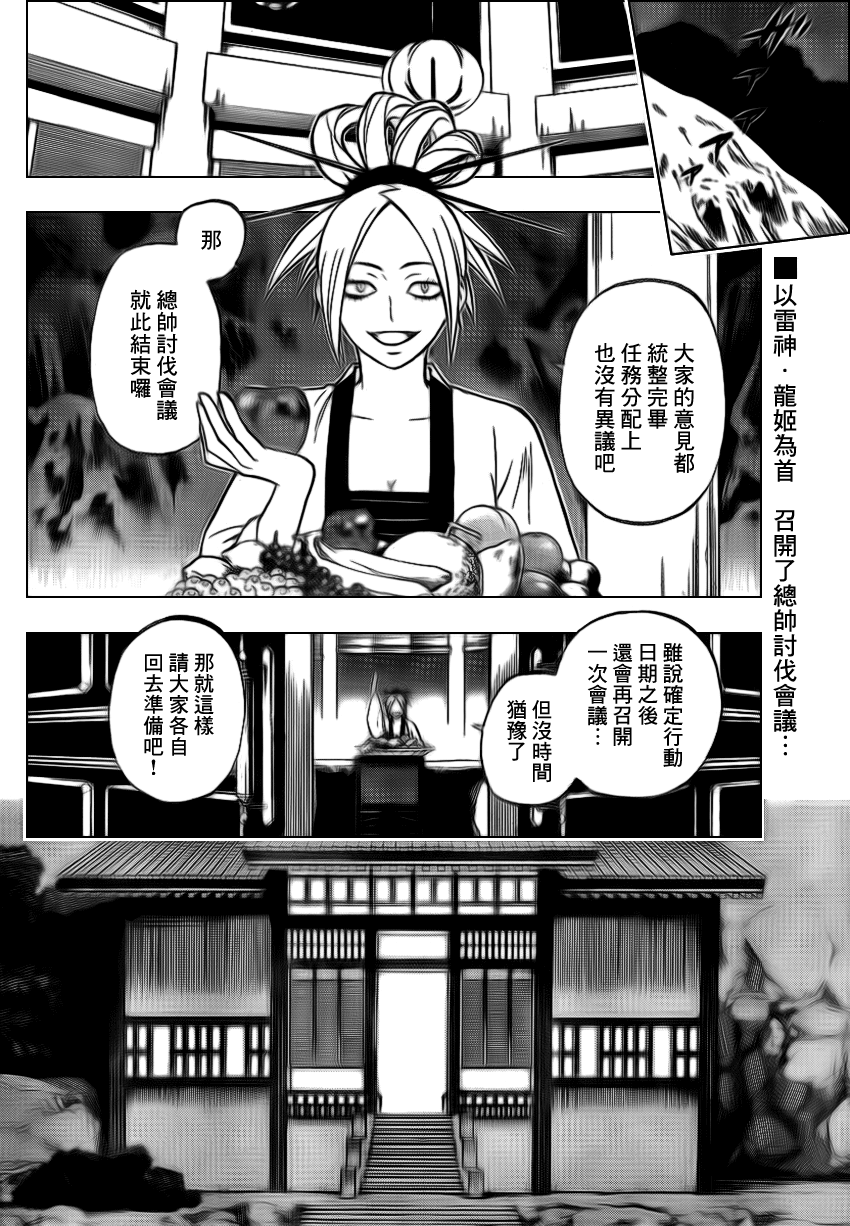 《结界师》漫画最新章节第321话免费下拉式在线观看章节第【2】张图片