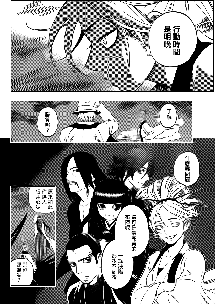 《结界师》漫画最新章节第323话免费下拉式在线观看章节第【15】张图片