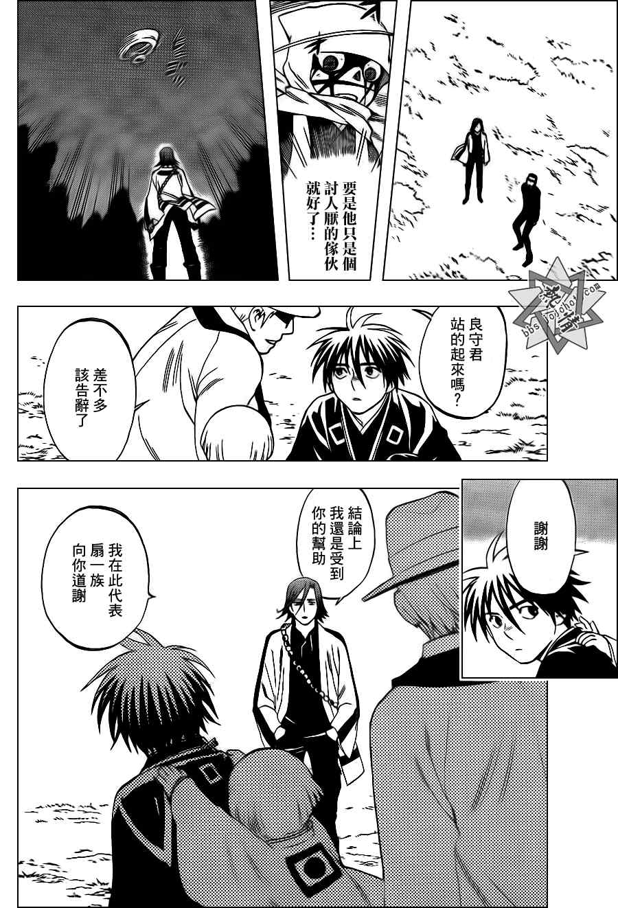 《结界师》漫画最新章节第309话免费下拉式在线观看章节第【14】张图片