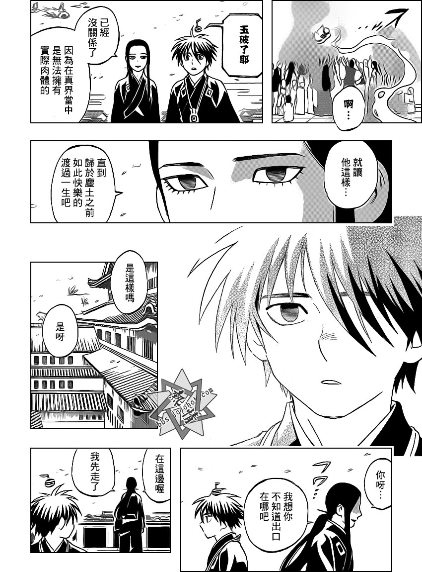 《结界师》漫画最新章节第342话免费下拉式在线观看章节第【15】张图片