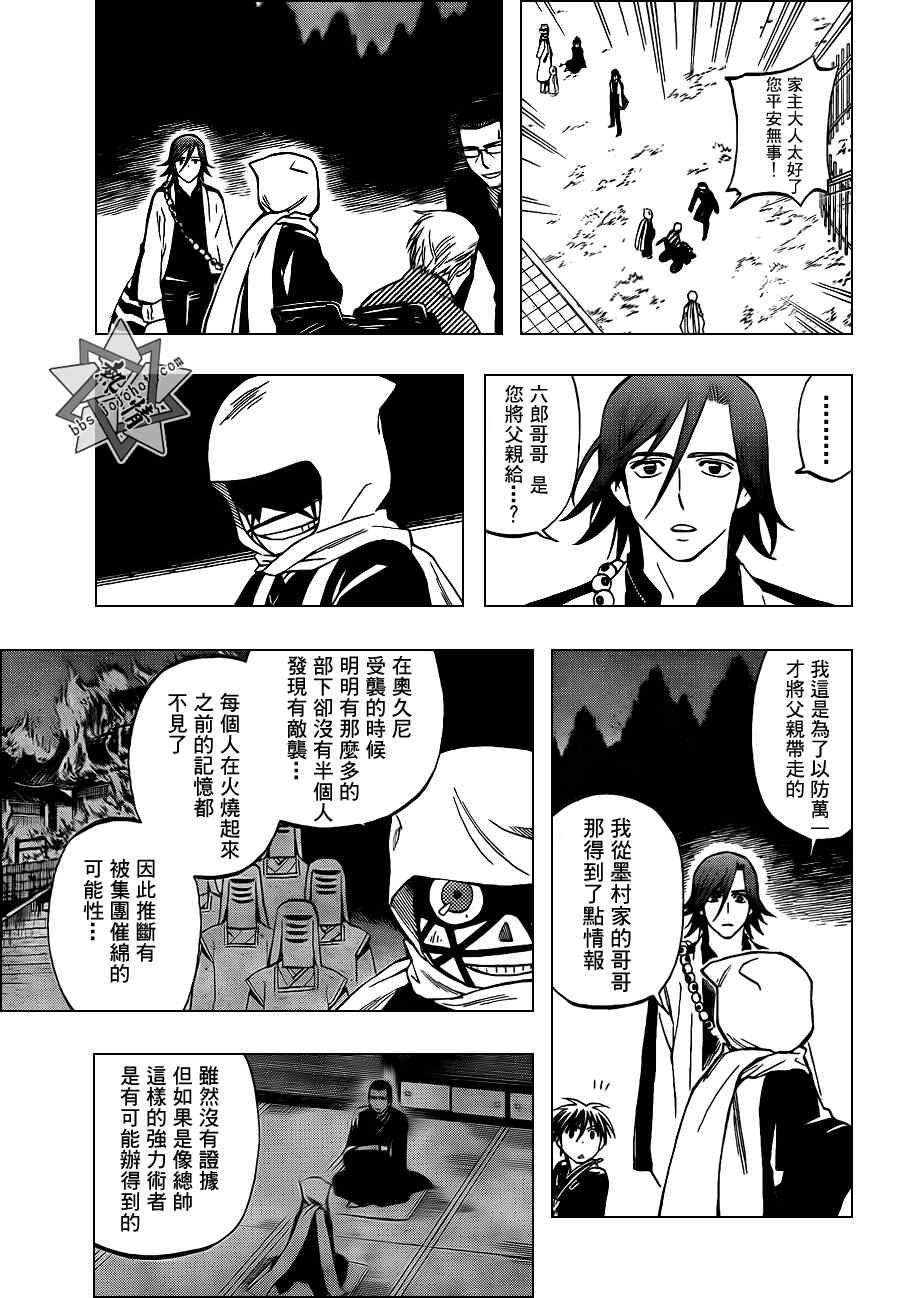 《结界师》漫画最新章节第309话免费下拉式在线观看章节第【9】张图片