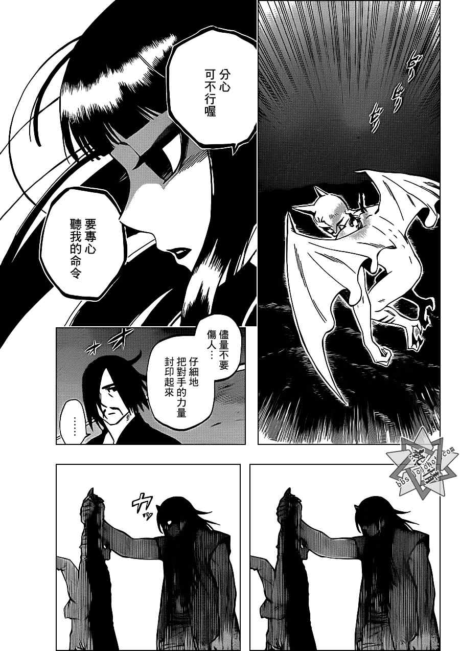 《结界师》漫画最新章节第331话免费下拉式在线观看章节第【3】张图片