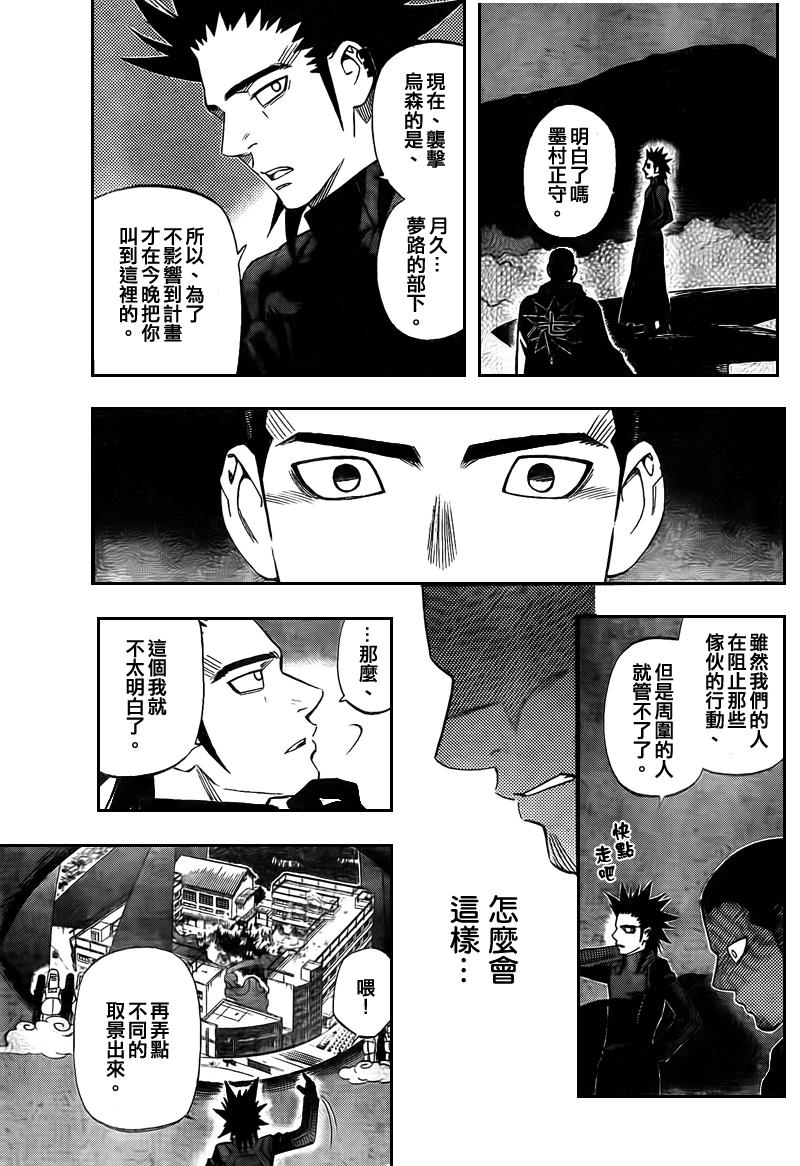 《结界师》漫画最新章节第265话免费下拉式在线观看章节第【17】张图片