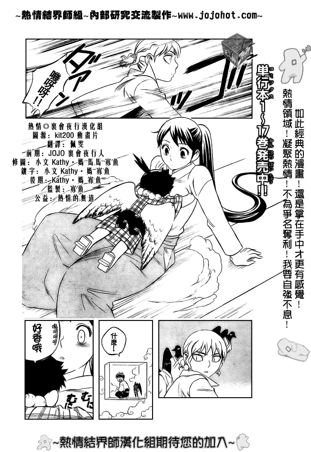 《结界师》漫画最新章节第180话免费下拉式在线观看章节第【2】张图片