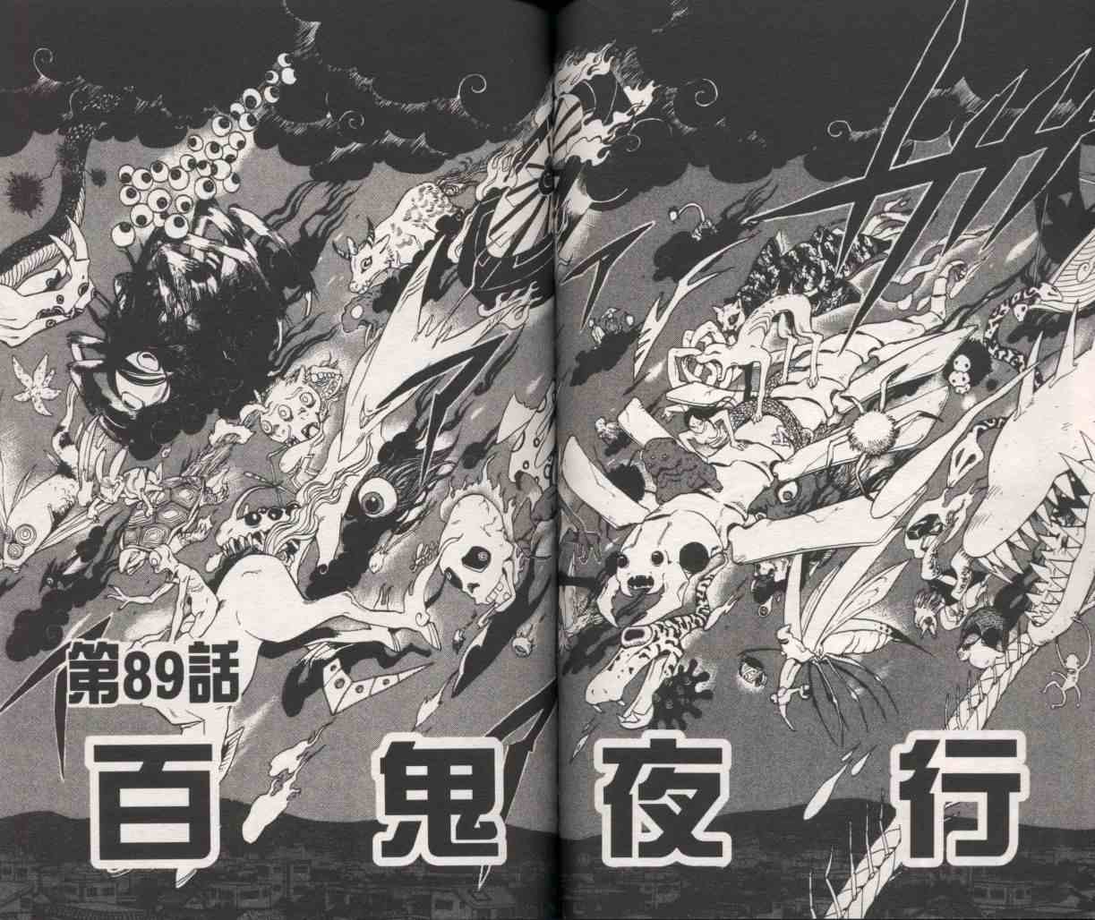 《结界师》漫画最新章节第10卷免费下拉式在线观看章节第【35】张图片