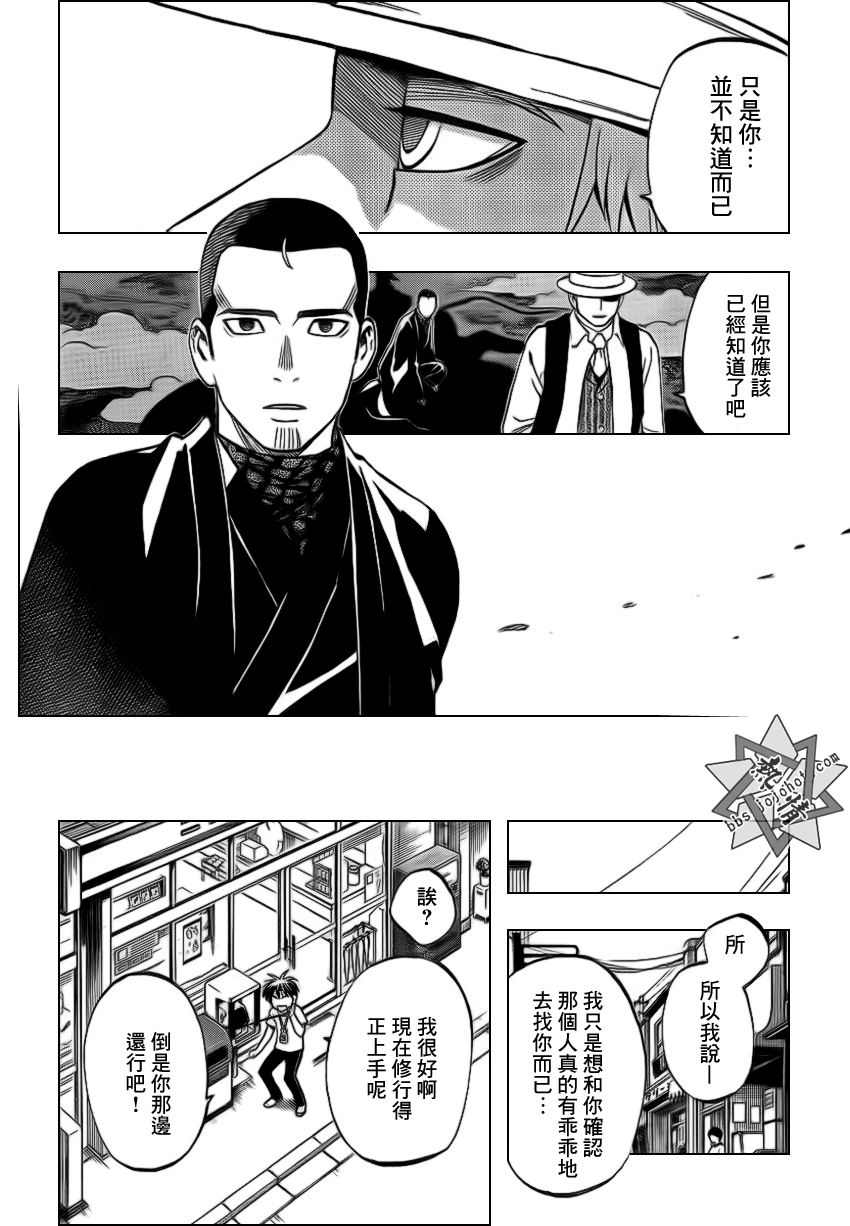 《结界师》漫画最新章节第321话免费下拉式在线观看章节第【15】张图片