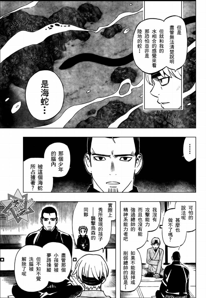 《结界师》漫画最新章节第282话免费下拉式在线观看章节第【5】张图片