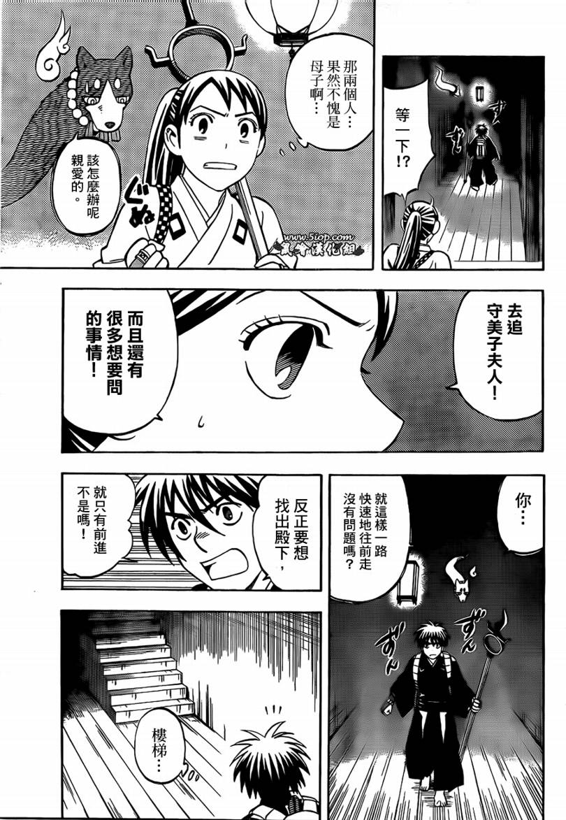 《结界师》漫画最新章节第287话免费下拉式在线观看章节第【8】张图片