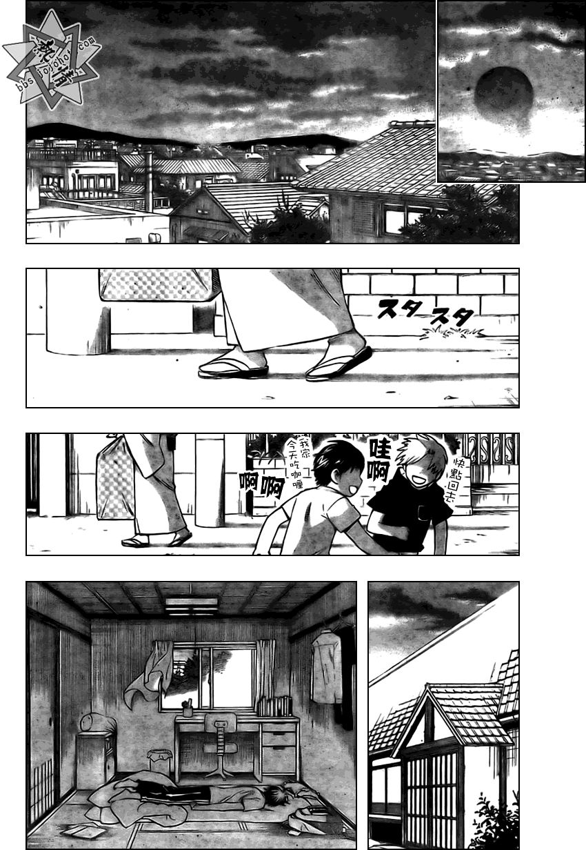 《结界师》漫画最新章节第284话免费下拉式在线观看章节第【16】张图片