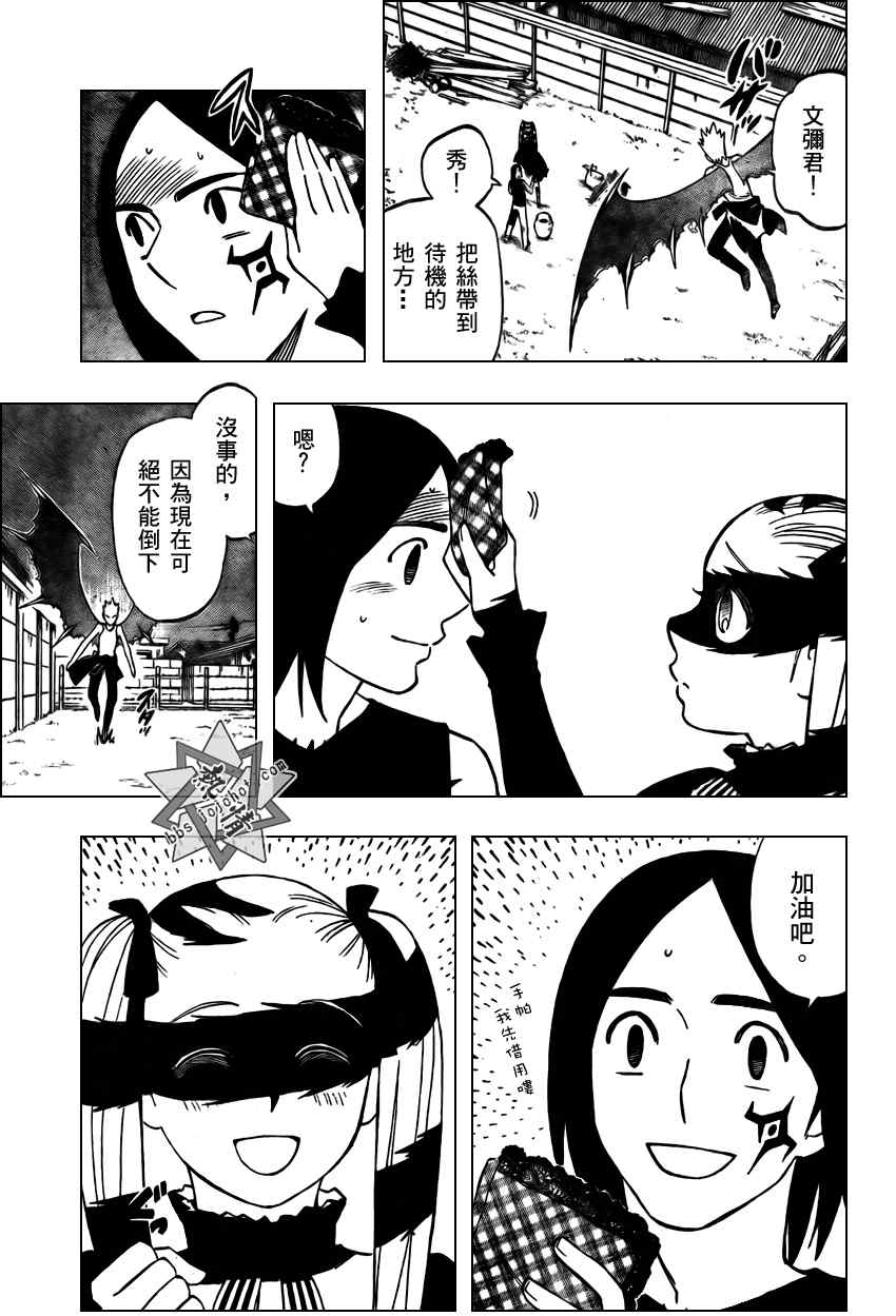 《结界师》漫画最新章节第266话免费下拉式在线观看章节第【6】张图片