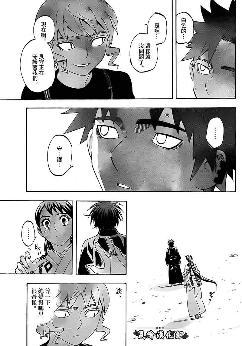 《结界师》漫画最新章节第277话免费下拉式在线观看章节第【5】张图片