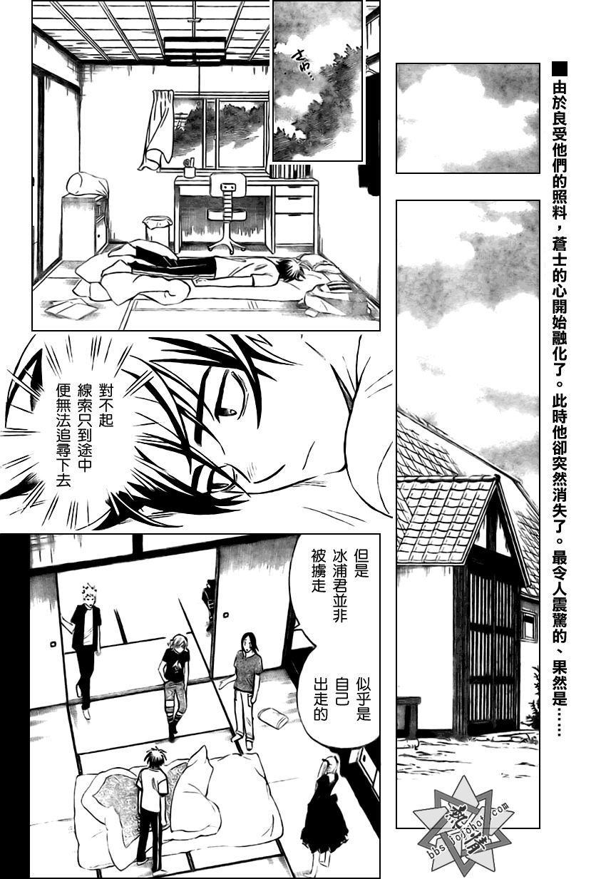 《结界师》漫画最新章节第284话免费下拉式在线观看章节第【2】张图片