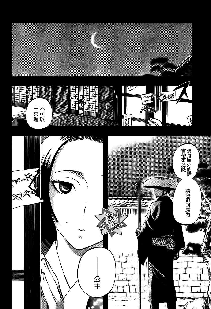 《结界师》漫画最新章节第313话免费下拉式在线观看章节第【4】张图片