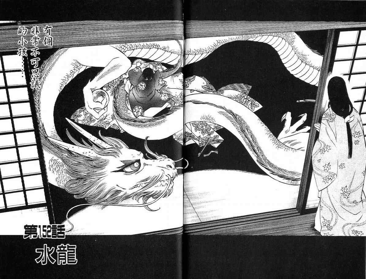 《结界师》漫画最新章节第16卷免费下拉式在线观看章节第【66】张图片