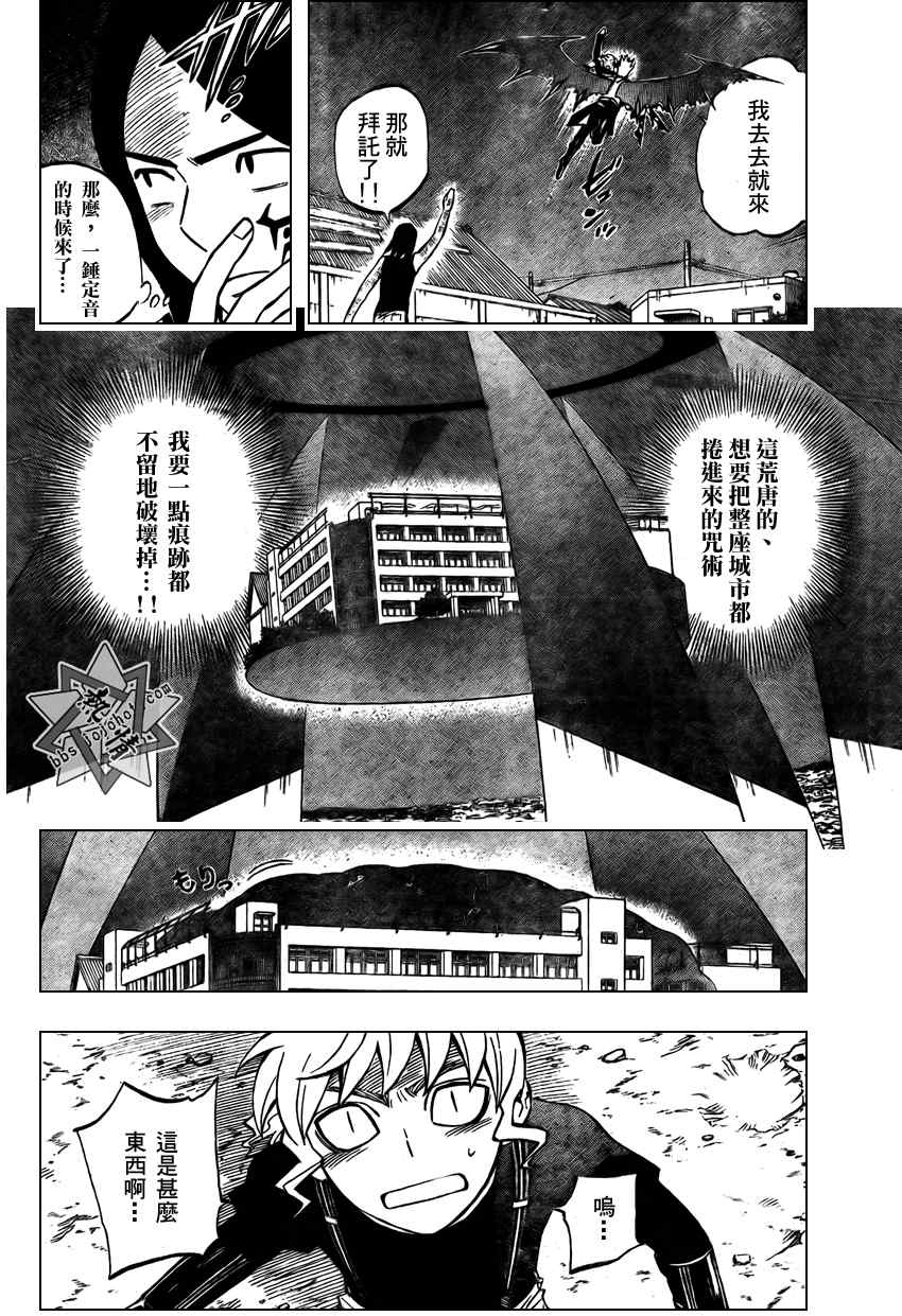 《结界师》漫画最新章节第266话免费下拉式在线观看章节第【7】张图片