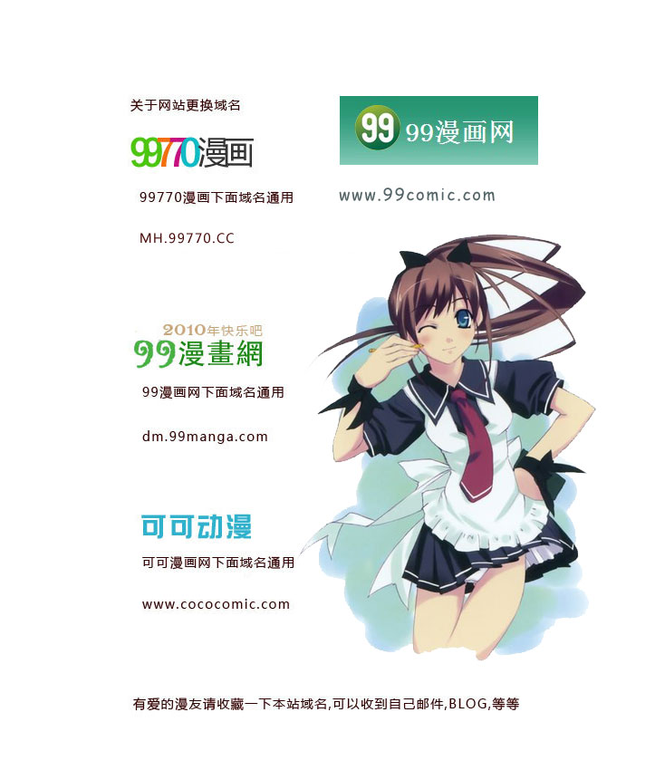 《结界师》漫画最新章节指南之书免费下拉式在线观看章节第【47】张图片