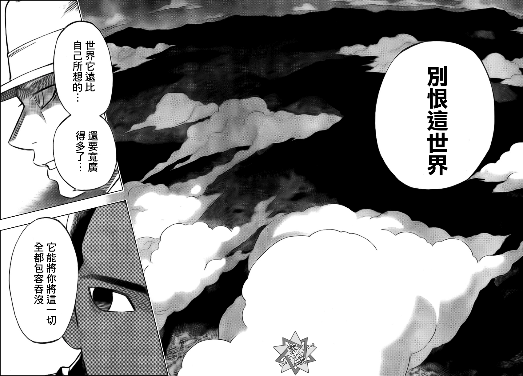 《结界师》漫画最新章节第321话免费下拉式在线观看章节第【14】张图片