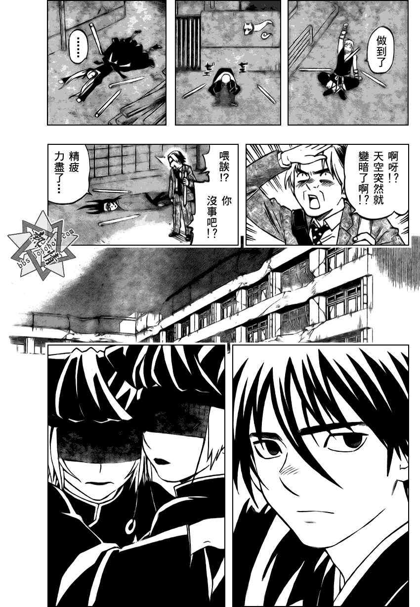 《结界师》漫画最新章节第273话免费下拉式在线观看章节第【17】张图片