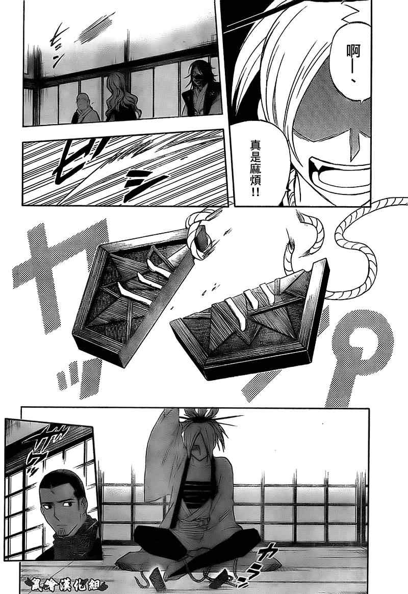 《结界师》漫画最新章节第280话免费下拉式在线观看章节第【14】张图片