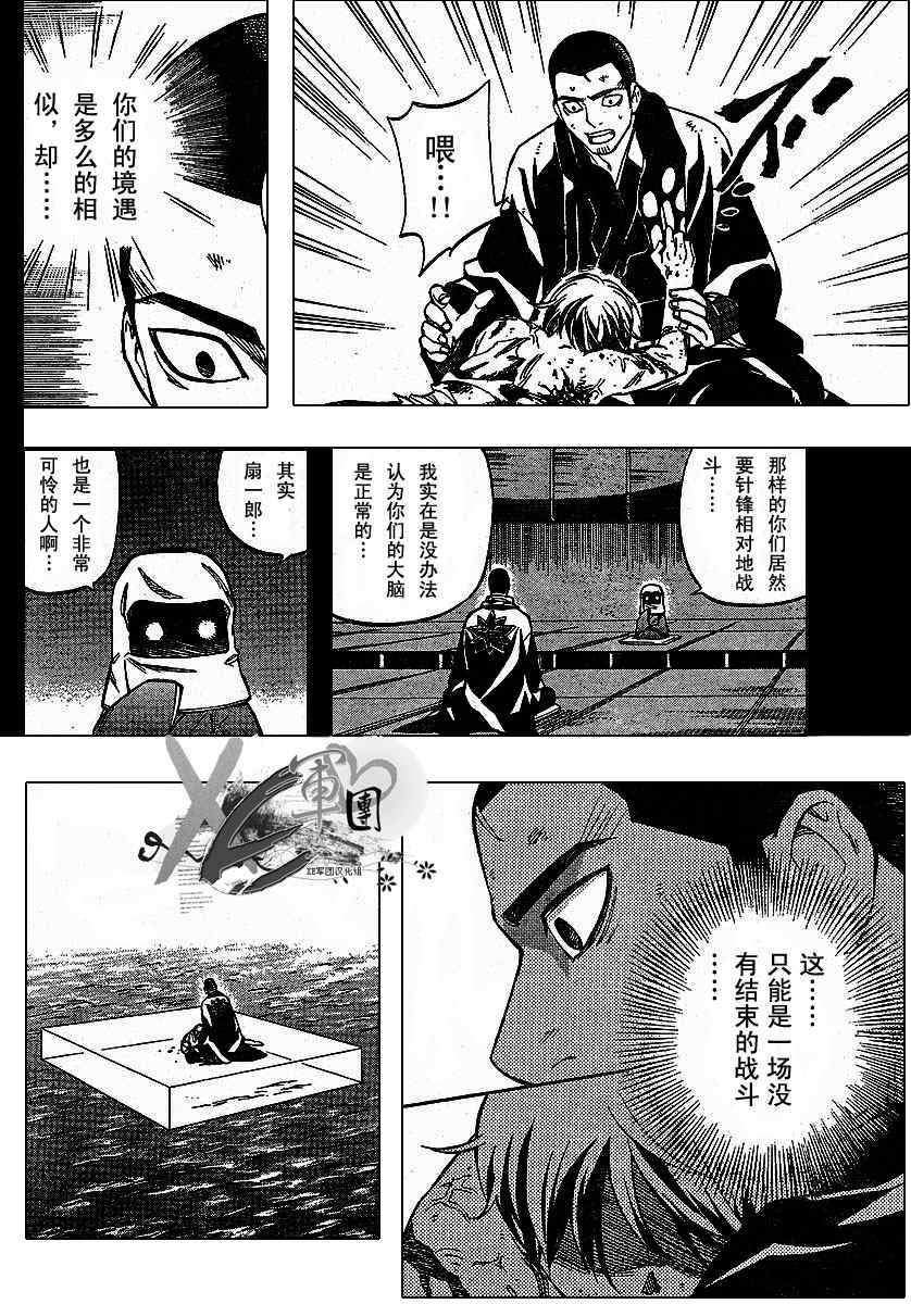 《结界师》漫画最新章节第191话免费下拉式在线观看章节第【14】张图片