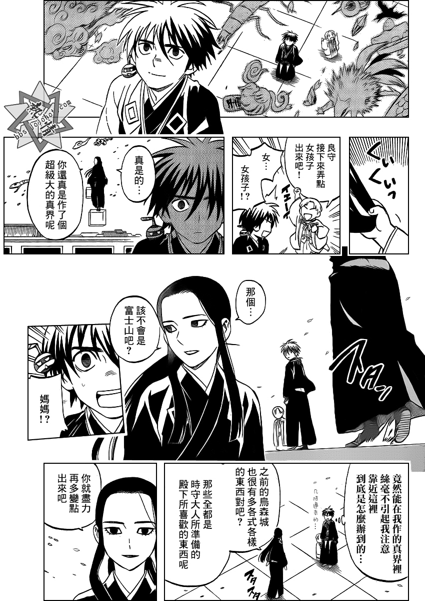 《结界师》漫画最新章节第342话免费下拉式在线观看章节第【10】张图片