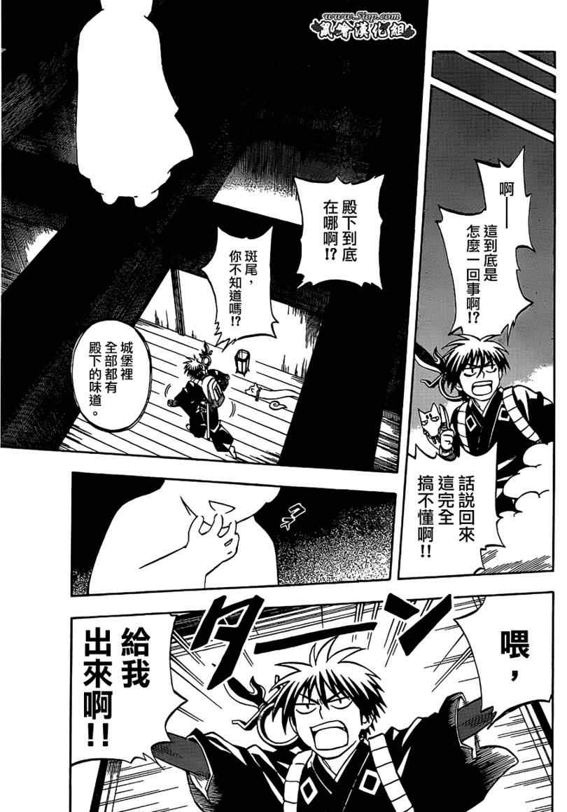 《结界师》漫画最新章节第288话免费下拉式在线观看章节第【15】张图片