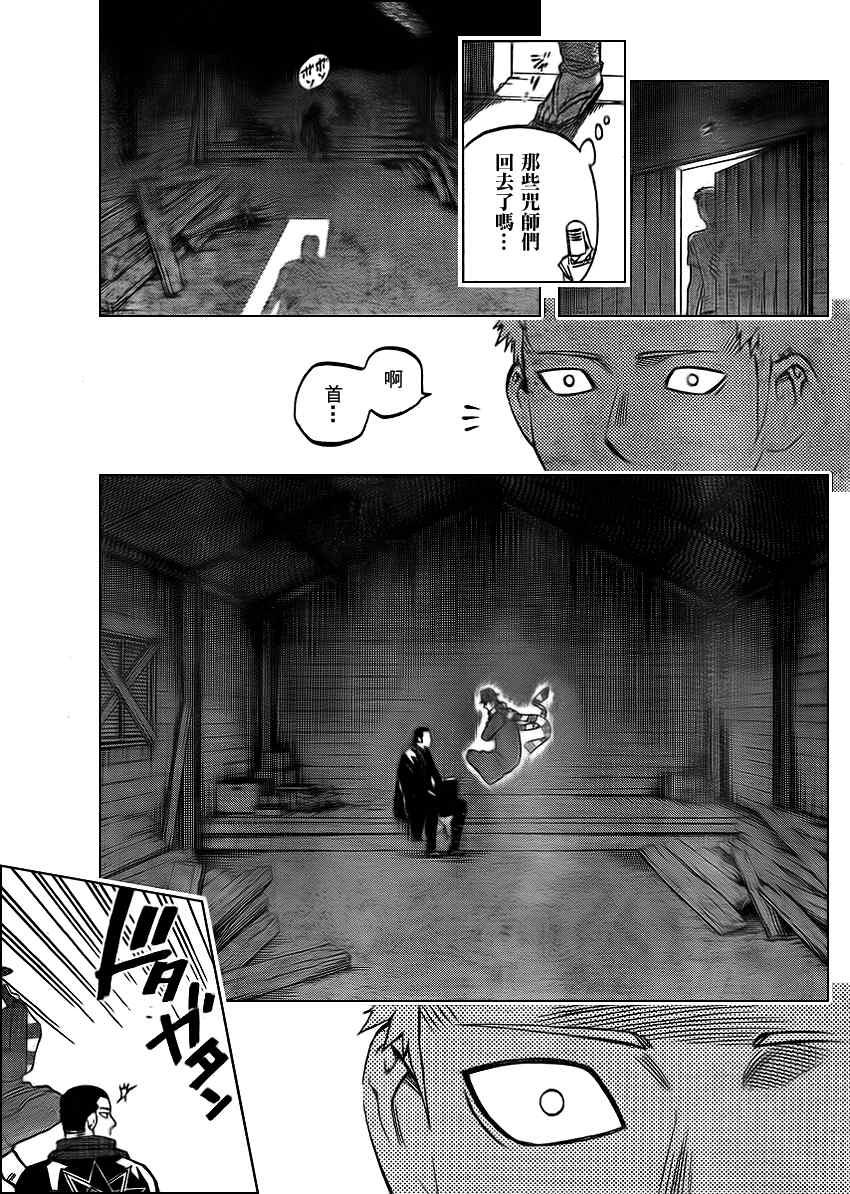 《结界师》漫画最新章节第298话免费下拉式在线观看章节第【11】张图片