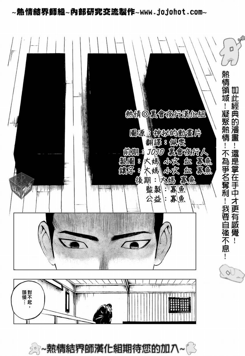 《结界师》漫画最新章节第185话免费下拉式在线观看章节第【10】张图片