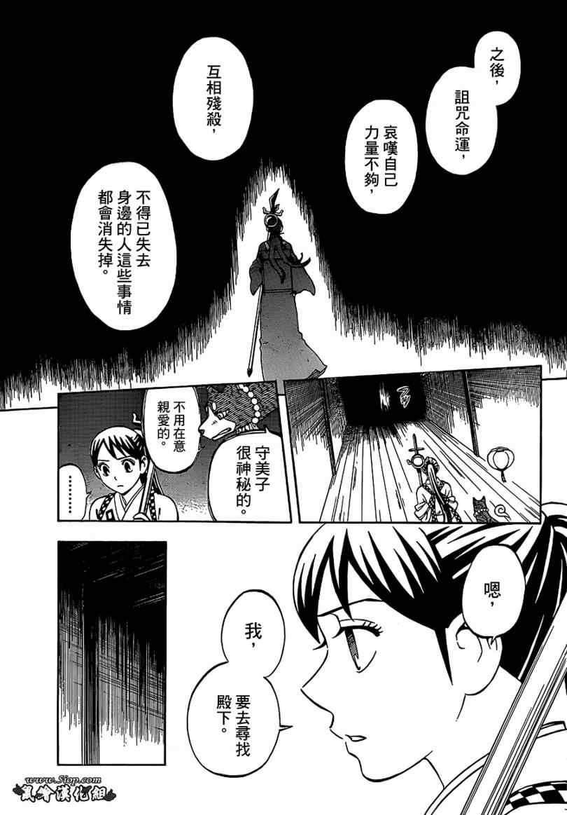 《结界师》漫画最新章节第288话免费下拉式在线观看章节第【7】张图片