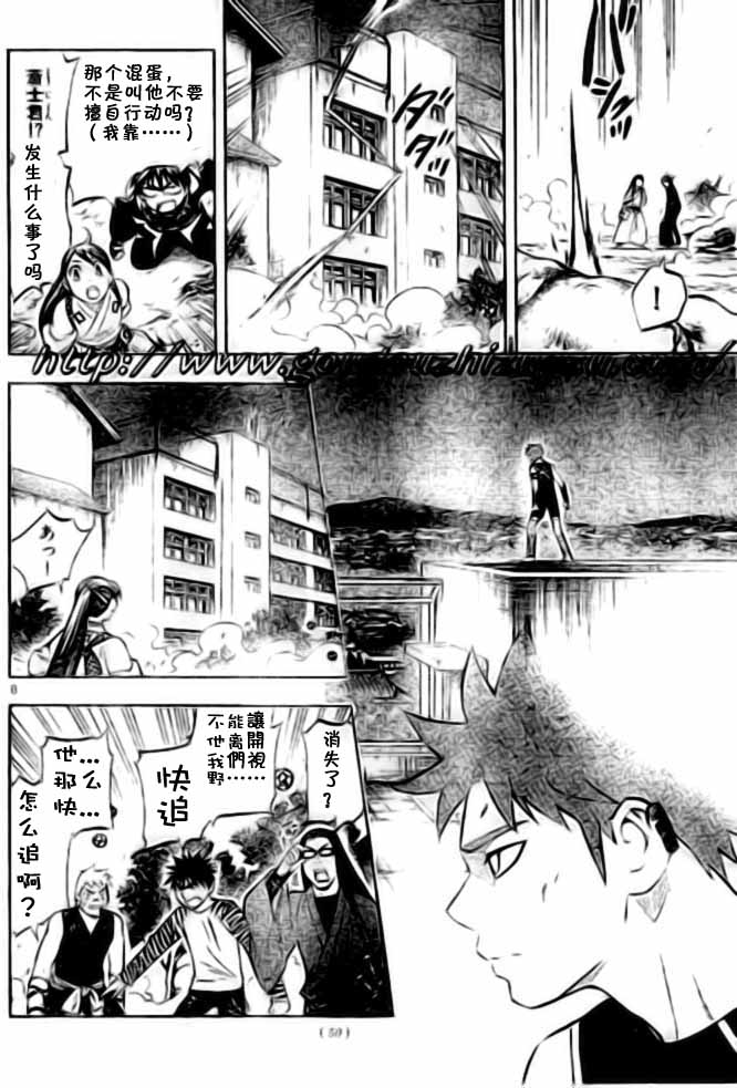 《结界师》漫画最新章节第227话免费下拉式在线观看章节第【8】张图片