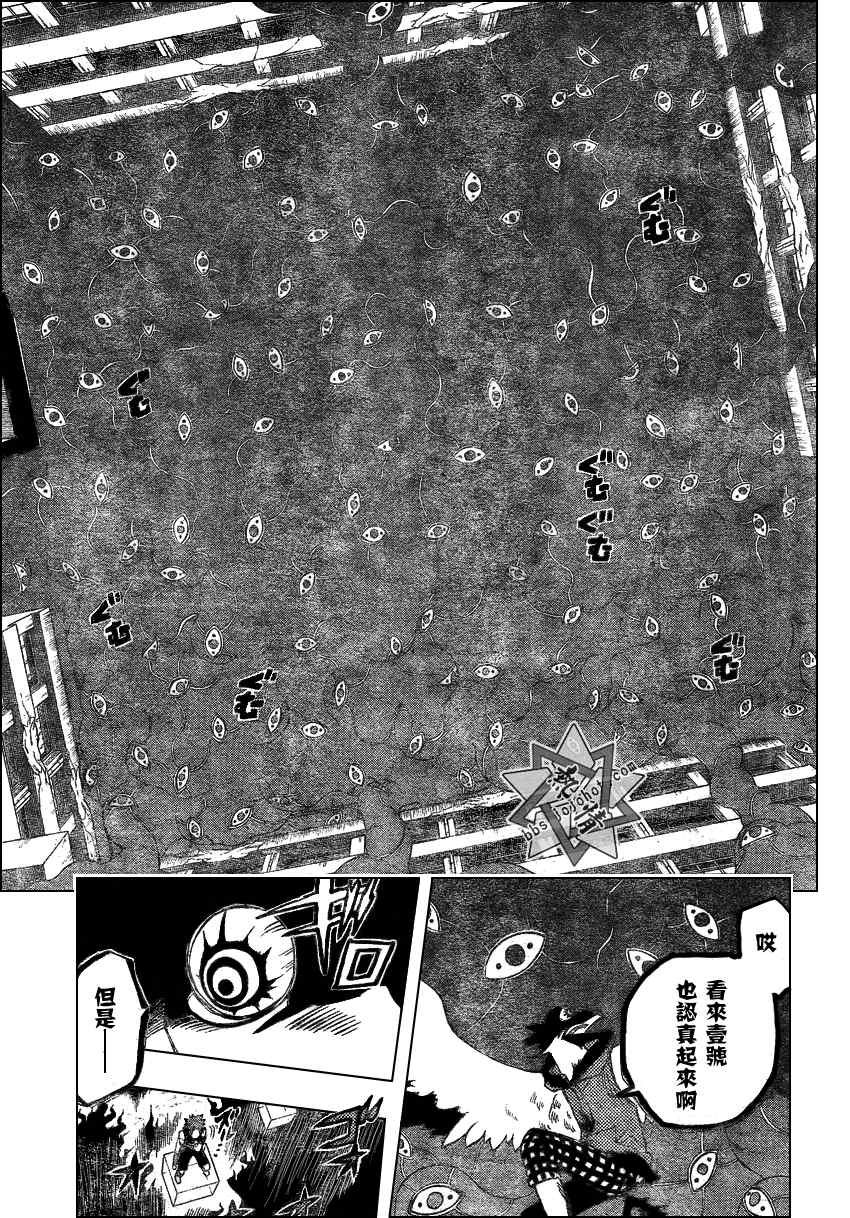 《结界师》漫画最新章节第266话免费下拉式在线观看章节第【8】张图片