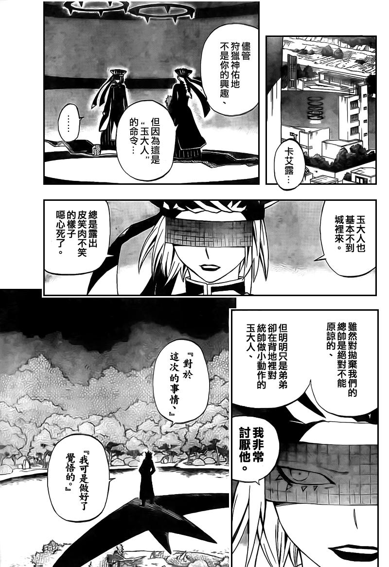 《结界师》漫画最新章节第265话免费下拉式在线观看章节第【13】张图片