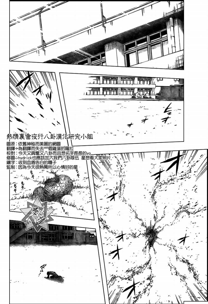 《结界师》漫画最新章节第278话免费下拉式在线观看章节第【14】张图片