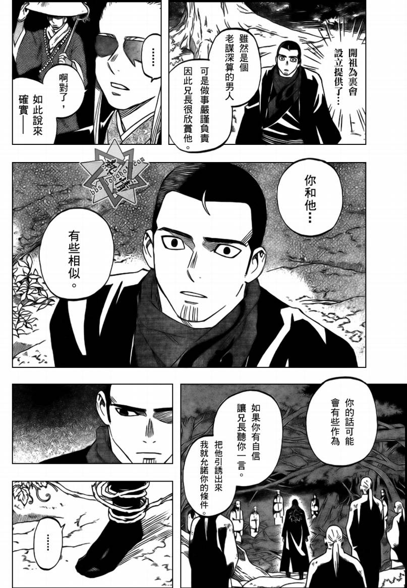 《结界师》漫画最新章节第270话免费下拉式在线观看章节第【10】张图片