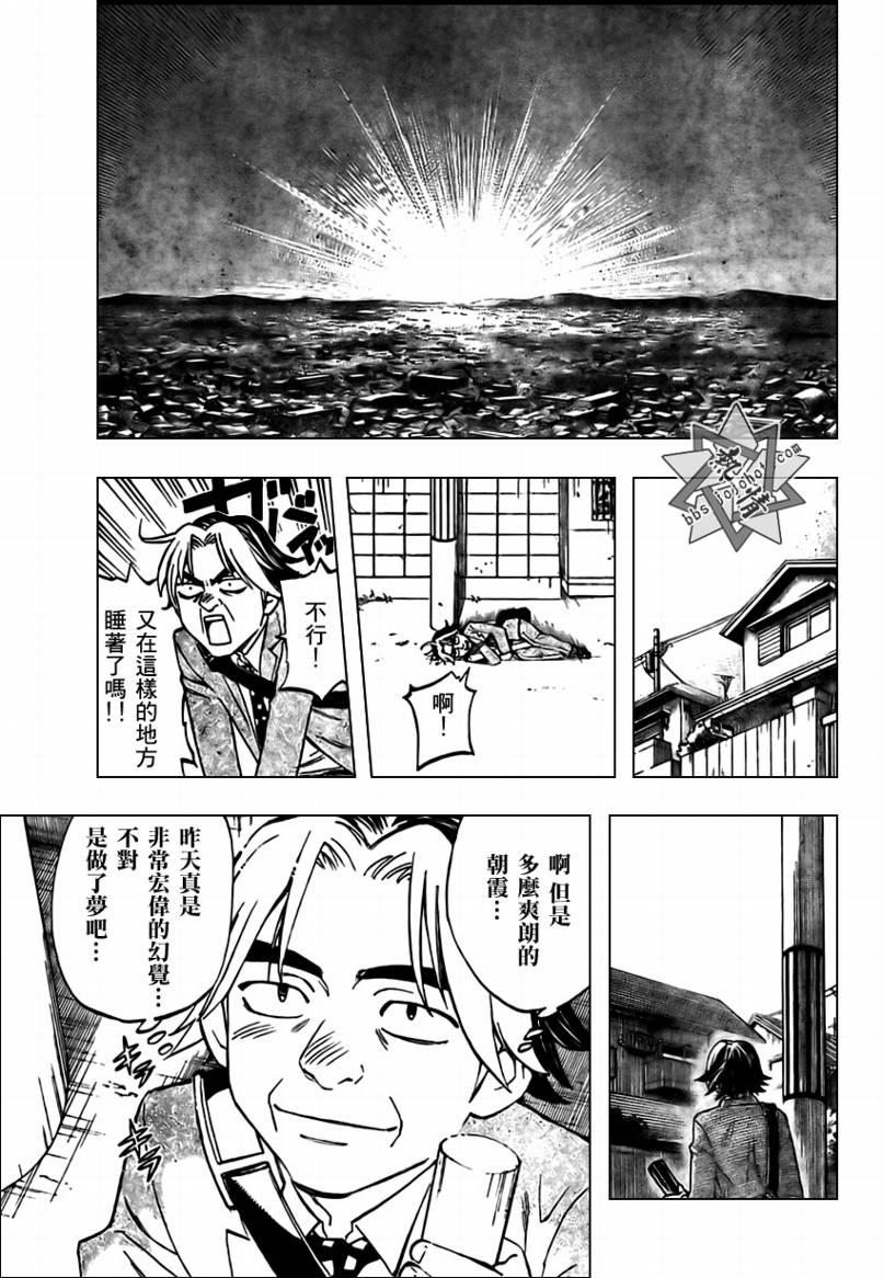 《结界师》漫画最新章节第278话免费下拉式在线观看章节第【13】张图片