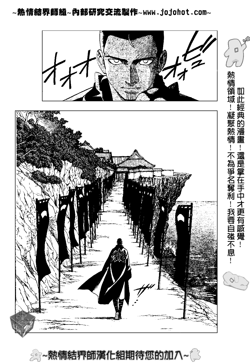 《结界师》漫画最新章节第187话免费下拉式在线观看章节第【7】张图片