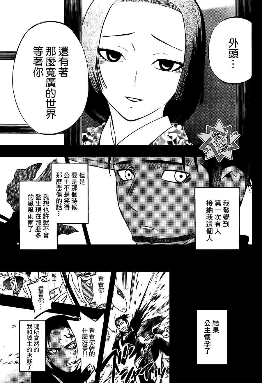 《结界师》漫画最新章节第313话免费下拉式在线观看章节第【15】张图片