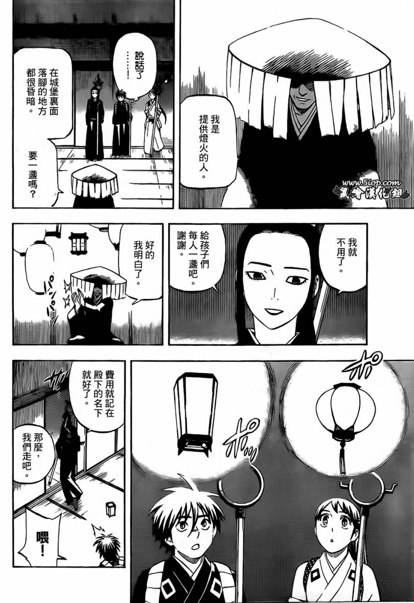 《结界师》漫画最新章节第287话免费下拉式在线观看章节第【5】张图片